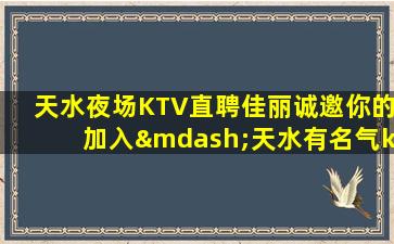 惠州夜场招聘